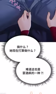 Page 363 of 今日起的最爱 | Wreck My Bias 1-32 - preview thumbnail