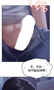 Page 364 of 今日起的最爱 | Wreck My Bias 1-32 - preview thumbnail