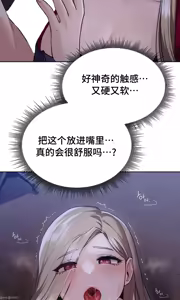 Page 369 of 今日起的最爱 | Wreck My Bias 1-32 - preview thumbnail