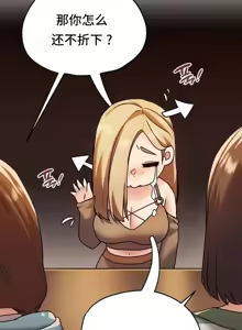 Page 37 of 今日起的最爱 | Wreck My Bias 1-32 - preview thumbnail