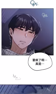 Page 383 of 今日起的最爱 | Wreck My Bias 1-32 - preview thumbnail