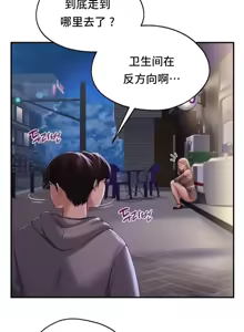 Page 43 of 今日起的最爱 | Wreck My Bias 1-32 - preview thumbnail