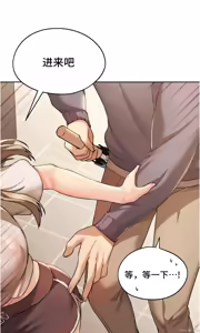 Page 454 of 今日起的最爱 | Wreck My Bias 1-32 - preview thumbnail