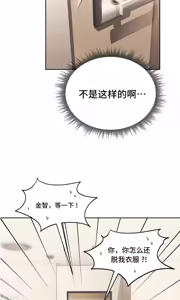 Page 456 of 今日起的最爱 | Wreck My Bias 1-32 - preview thumbnail