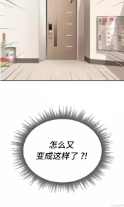 Page 457 of 今日起的最爱 | Wreck My Bias 1-32 - preview thumbnail