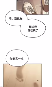 Page 460 of 今日起的最爱 | Wreck My Bias 1-32 - preview thumbnail