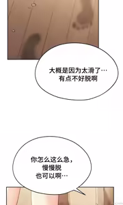 Page 461 of 今日起的最爱 | Wreck My Bias 1-32 - preview thumbnail