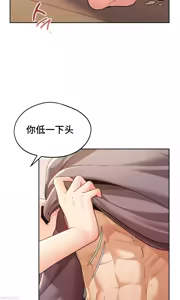 Page 464 of 今日起的最爱 | Wreck My Bias 1-32 - preview thumbnail