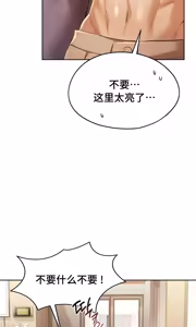 Page 465 of 今日起的最爱 | Wreck My Bias 1-32 - preview thumbnail