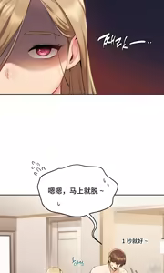 Page 471 of 今日起的最爱 | Wreck My Bias 1-32 - preview thumbnail