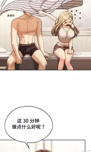 Page 481 of 今日起的最爱 | Wreck My Bias 1-32 - preview thumbnail