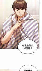 Page 482 of 今日起的最爱 | Wreck My Bias 1-32 - preview thumbnail