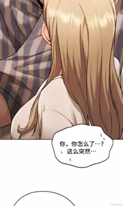 Page 487 of 今日起的最爱 | Wreck My Bias 1-32 - preview thumbnail