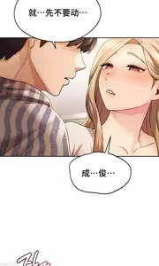 Page 488 of 今日起的最爱 | Wreck My Bias 1-32 - preview thumbnail