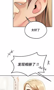 Page 490 of 今日起的最爱 | Wreck My Bias 1-32 - preview thumbnail