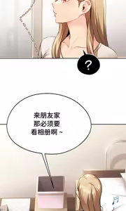 Page 491 of 今日起的最爱 | Wreck My Bias 1-32 - preview thumbnail