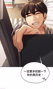 Page 492 of 今日起的最爱 | Wreck My Bias 1-32 - preview thumbnail