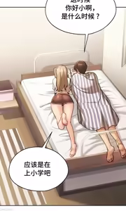Page 496 of 今日起的最爱 | Wreck My Bias 1-32 - preview thumbnail