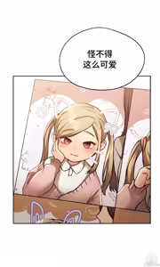 Page 497 of 今日起的最爱 | Wreck My Bias 1-32 - preview thumbnail