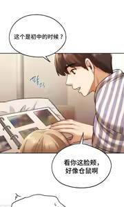 Page 498 of 今日起的最爱 | Wreck My Bias 1-32 - preview thumbnail