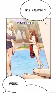 Page 503 of 今日起的最爱 | Wreck My Bias 1-32 - preview thumbnail