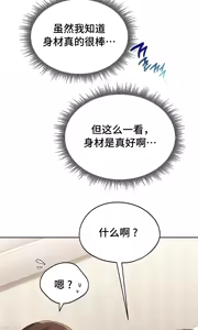 Page 505 of 今日起的最爱 | Wreck My Bias 1-32 - preview thumbnail