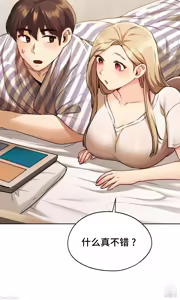 Page 506 of 今日起的最爱 | Wreck My Bias 1-32 - preview thumbnail