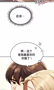 Page 509 of 今日起的最爱 | Wreck My Bias 1-32 - preview thumbnail