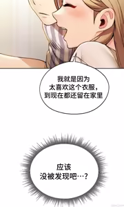 Page 510 of 今日起的最爱 | Wreck My Bias 1-32 - preview thumbnail