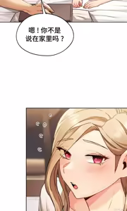Page 512 of 今日起的最爱 | Wreck My Bias 1-32 - preview thumbnail