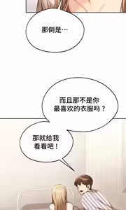 Page 513 of 今日起的最爱 | Wreck My Bias 1-32 - preview thumbnail