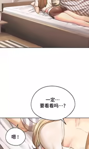 Page 514 of 今日起的最爱 | Wreck My Bias 1-32 - preview thumbnail