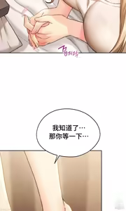 Page 515 of 今日起的最爱 | Wreck My Bias 1-32 - preview thumbnail