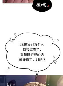 Page 52 of 今日起的最爱 | Wreck My Bias 1-32 - preview thumbnail