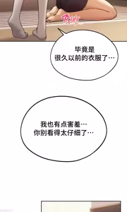 Page 522 of 今日起的最爱 | Wreck My Bias 1-32 - preview thumbnail