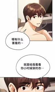 Page 523 of 今日起的最爱 | Wreck My Bias 1-32 - preview thumbnail