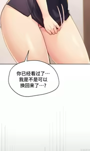 Page 527 of 今日起的最爱 | Wreck My Bias 1-32 - preview thumbnail