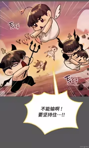 Page 529 of 今日起的最爱 | Wreck My Bias 1-32 - preview thumbnail