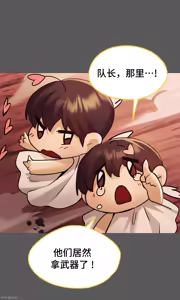 Page 530 of 今日起的最爱 | Wreck My Bias 1-32 - preview thumbnail