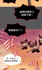 Page 532 of 今日起的最爱 | Wreck My Bias 1-32 - preview thumbnail