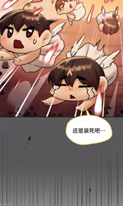 Page 533 of 今日起的最爱 | Wreck My Bias 1-32 - preview thumbnail
