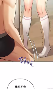 Page 537 of 今日起的最爱 | Wreck My Bias 1-32 - preview thumbnail