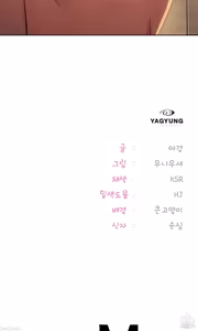 Page 541 of 今日起的最爱 | Wreck My Bias 1-32 - preview thumbnail