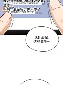 Page 57 of 今日起的最爱 | Wreck My Bias 1-32 - preview thumbnail