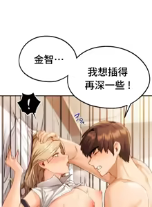 Page 599 of 今日起的最爱 | Wreck My Bias 1-32 - preview thumbnail