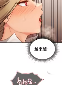 Page 600 of 今日起的最爱 | Wreck My Bias 1-32 - preview thumbnail