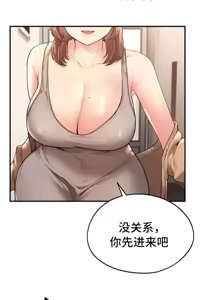 Page 60 of 今日起的最爱 | Wreck My Bias 1-32 - preview thumbnail