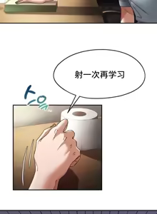Page 6 of 今日起的最爱 | Wreck My Bias 1-32 - preview thumbnail