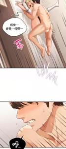 Page 607 of 今日起的最爱 | Wreck My Bias 1-32 - preview thumbnail
