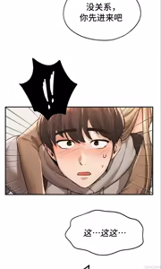 Page 63 of 今日起的最爱 | Wreck My Bias 1-32 - preview thumbnail